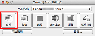 插图:IJ Scan Utility